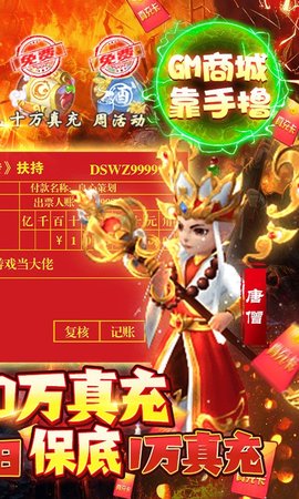 大圣外传游戏