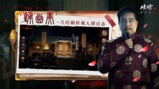 情棺2逢山见喜游戏