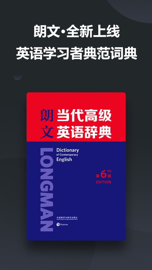 金山打字通手机版APP