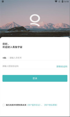 青鱼未来APP