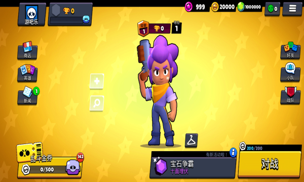 荒野乱斗魔改版白服游戏