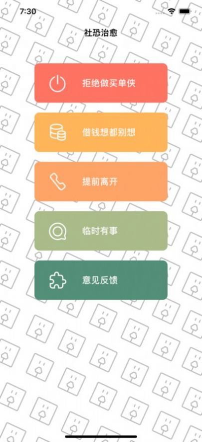 聚会APP