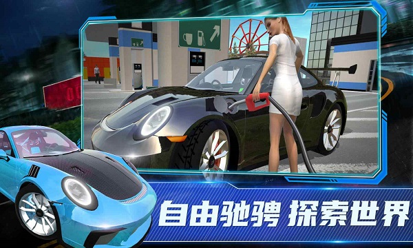 保时捷911模拟器无限金币游戏
