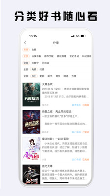 看豆小说APP