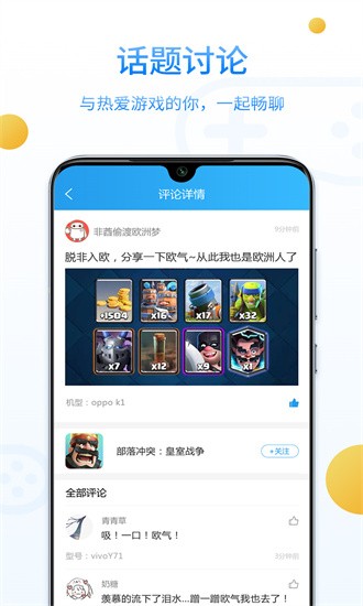 乐玩游戏社区游戏