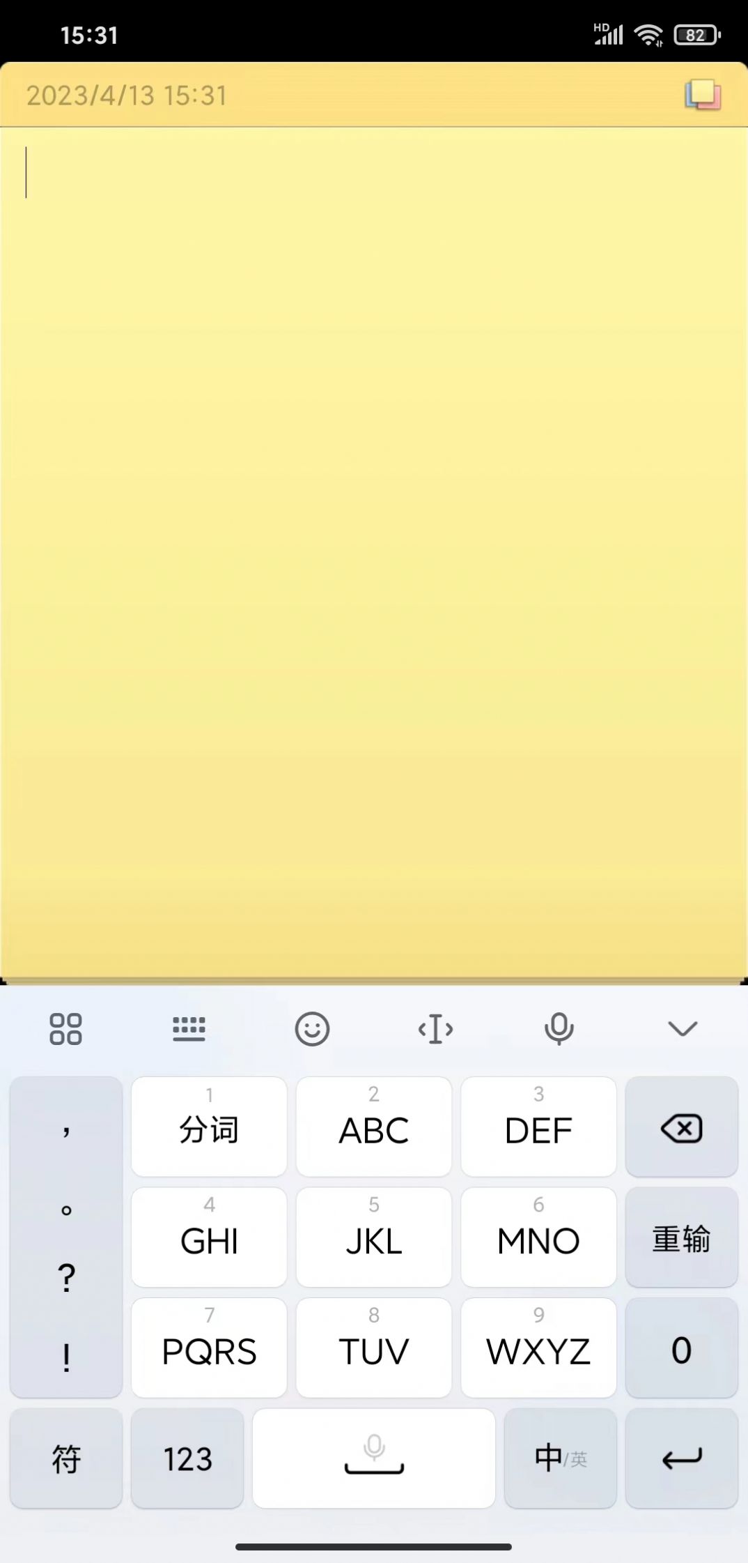 随身便签APP
