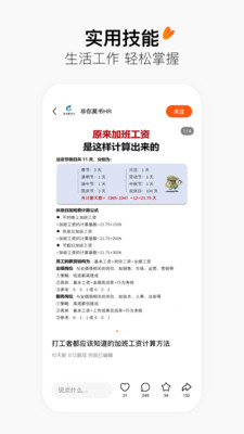 字节跳动有柿APP