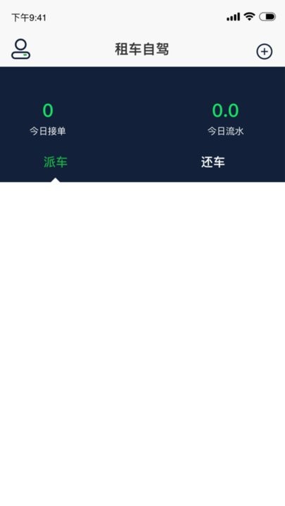 小耳出行司机端APP
