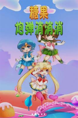 糖果炮弹消消消游戏游戏