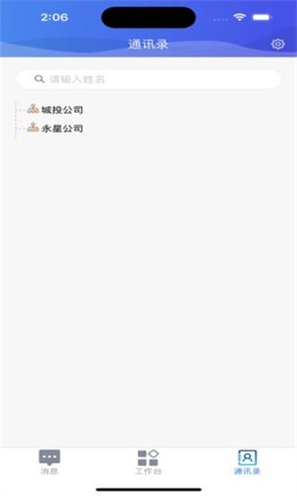 叙永智慧水务APP