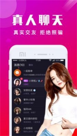 足控APP