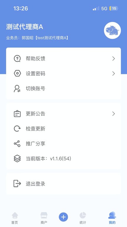 杉德河马管家APP