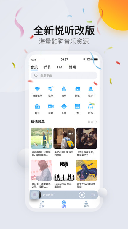 carauto车机版APP