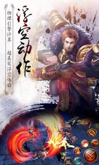 江湖求剑游戏