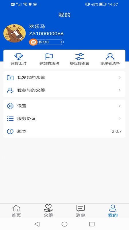 钟爱健康APP