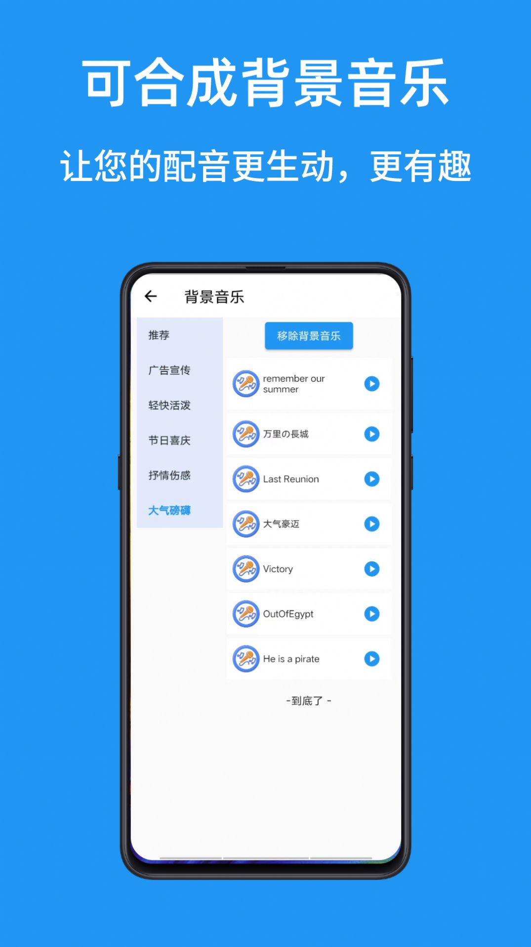 华钰文本转语音配音大师APP
