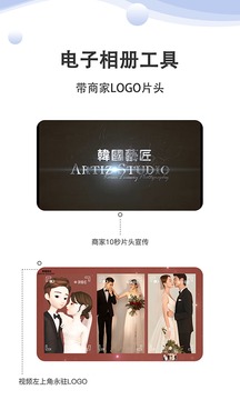 婚礼乎商家版APP