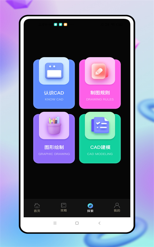 cad看图制作APP