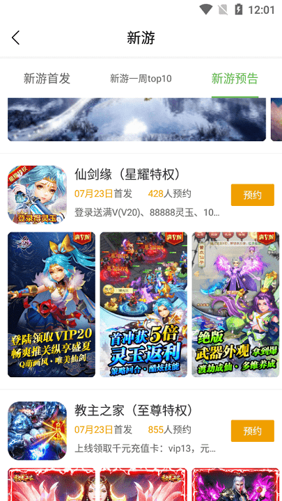 3733游戏盒子手机版游戏