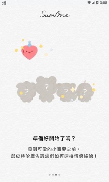 sumoneAPP