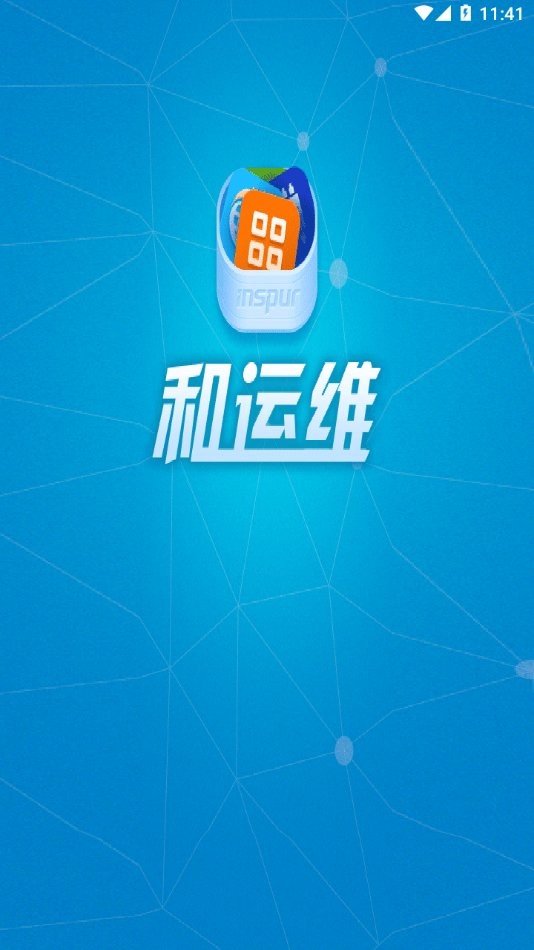 和运维APP