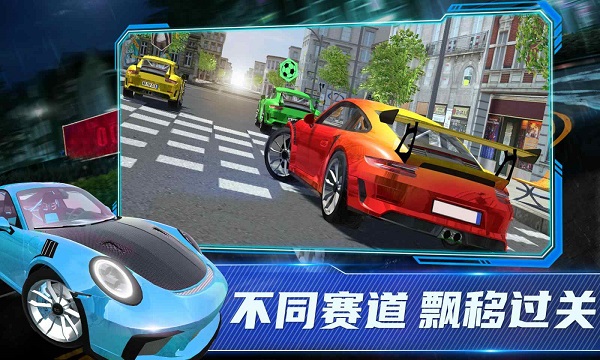 保时捷911模拟器无限金币游戏