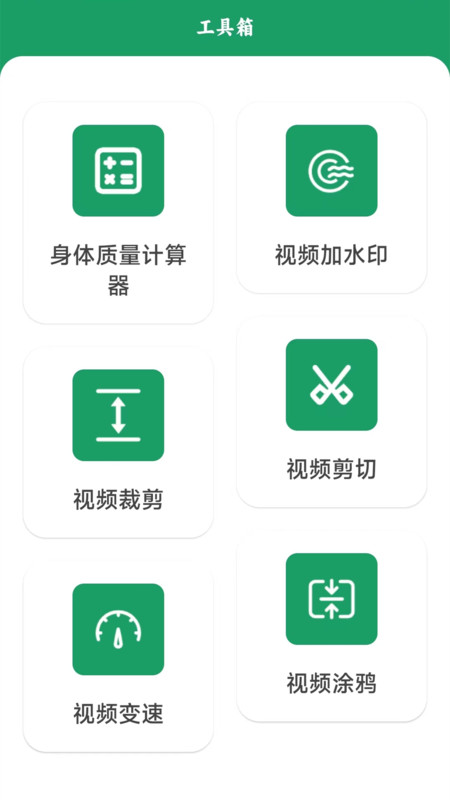 手机克隆转移APP