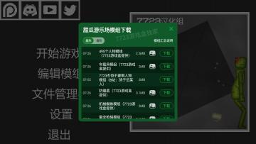 甜瓜游乐场14.4游戏