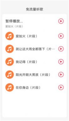 海豚流量宝APP