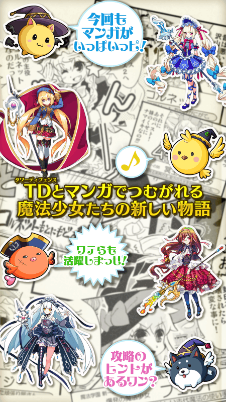 魔女塔防手机版游戏