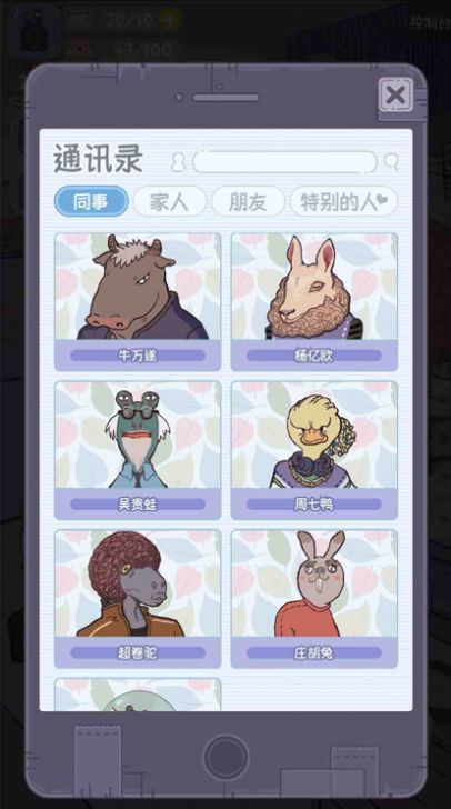 大搬砖物语游戏