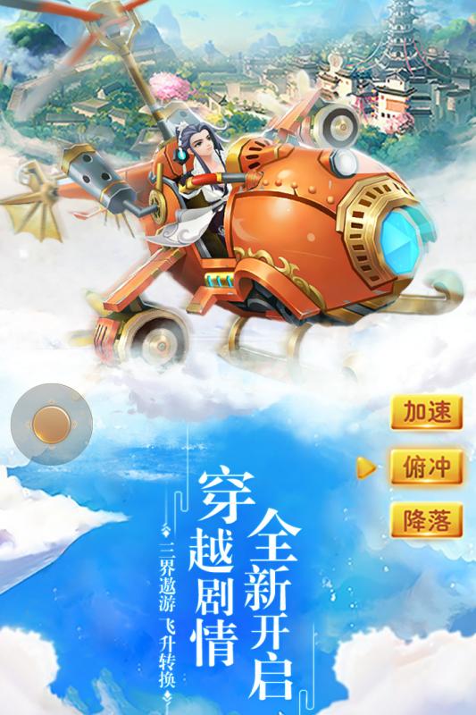 氪金成仙游戏