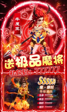 大圣外传游戏