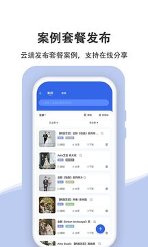 婚礼乎商家版APP