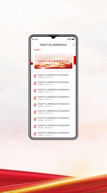 伟大精神学堂APP