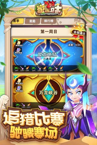 家园卫士高爆版免费手机版游戏