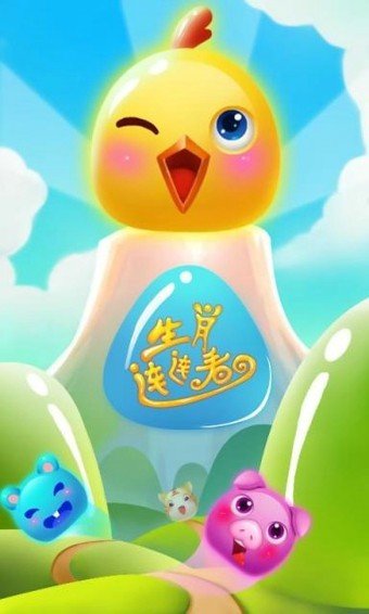 生肖连连看免费版游戏