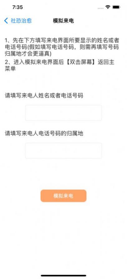 聚会APP