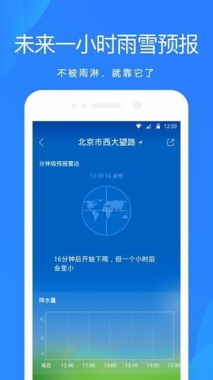 oppo天气预报新版本APP