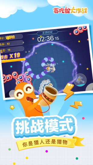 贪吃蛇游戏
