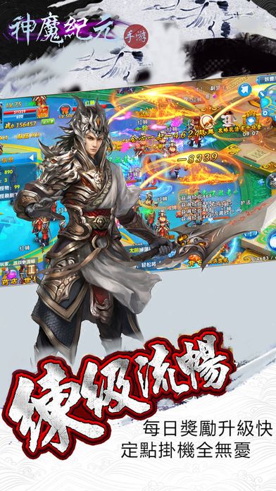 神魔纪元手游游戏