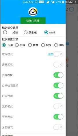 雨见浏览器历史版本手机APP