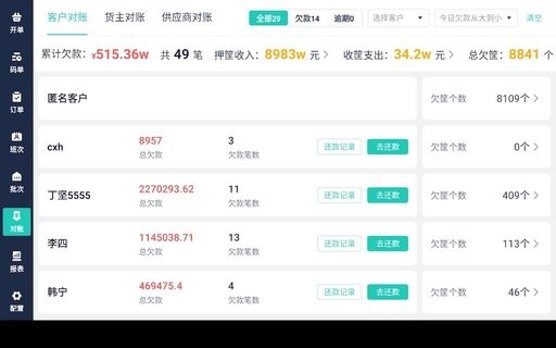鲜大师APP