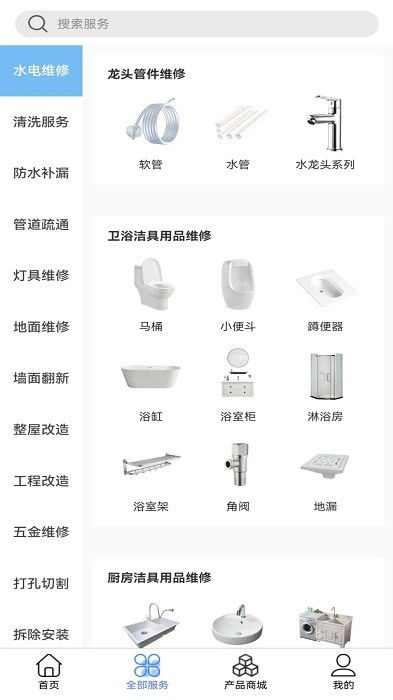 历治房维平台APP