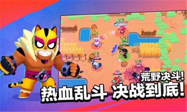荒野乱斗国际服游戏游戏