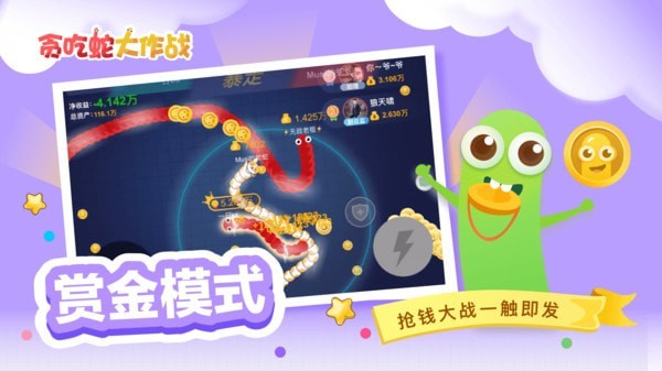 贪吃蛇大作战无限钻石版游戏