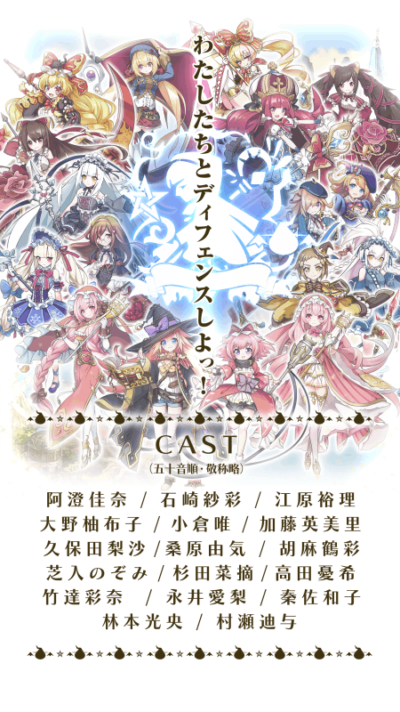 魔女塔防手机版游戏