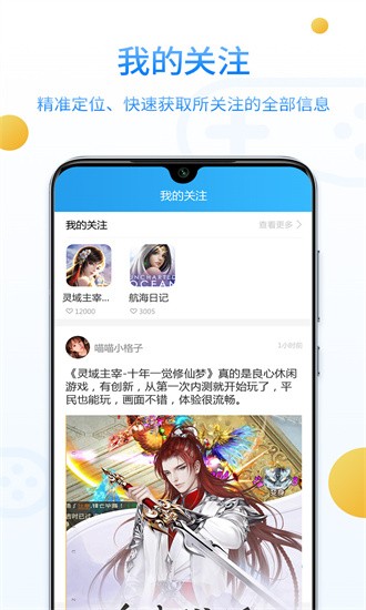 乐玩游戏社区游戏
