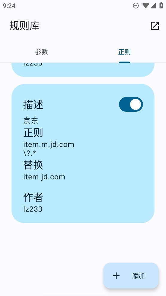 TarnhelmAPP