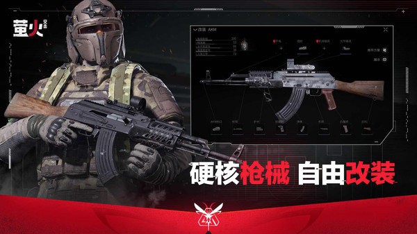 萤火突击先行服游戏